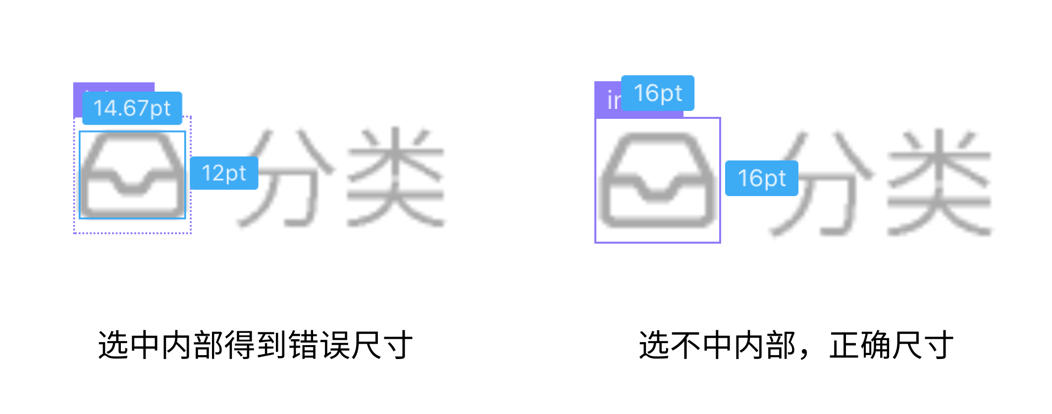 不允许选中切图（Export）内部图层